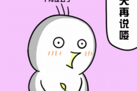 博兴遇到恶意拖欠？专业追讨公司帮您解决烦恼