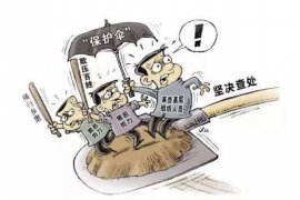 博兴专业要账公司如何查找老赖？